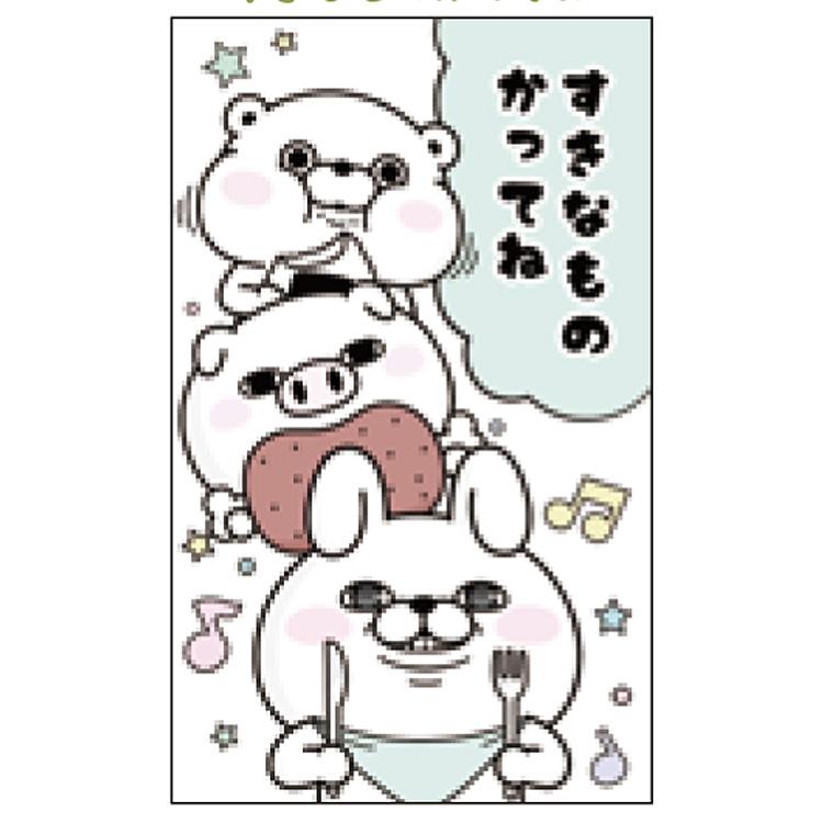 ヨッシースタンプ F0532505 ぽち袋 3枚入 すきなものかってね 059420