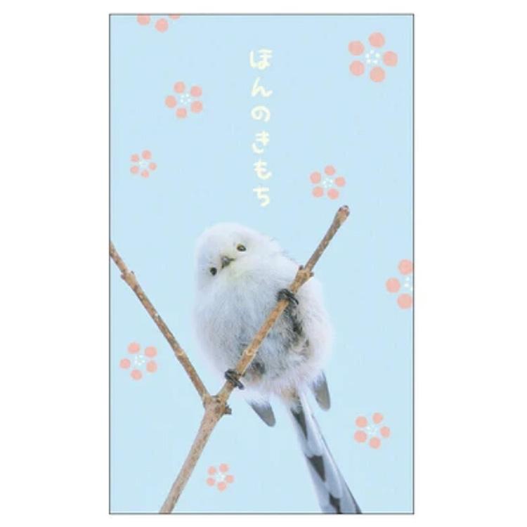 ぼく、シマエナガ。 F0532515 ぽち袋 3枚入 ほんのきもちA 059369