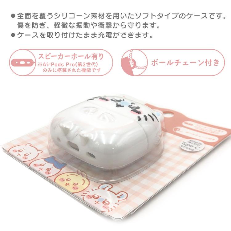 ちいかわ AirPodsPro(第2世代)/AirPodsPro対応シリコンケース モモンガ