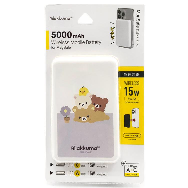 リラックマ MagSafe対応ワイヤレスリチウム充電器5000mAh おはな