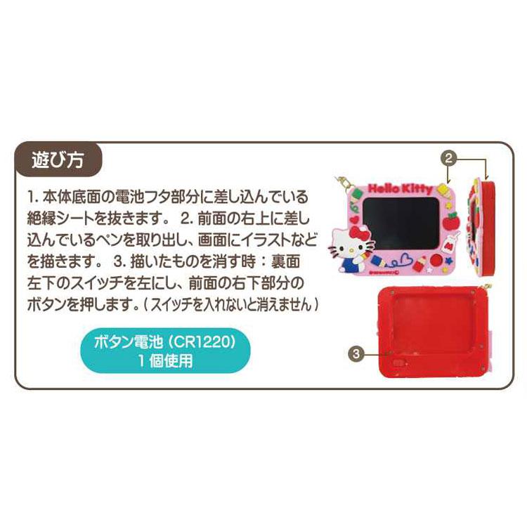 ハローキティ おえかきミニボード 055396 キーホルダー サンリオ