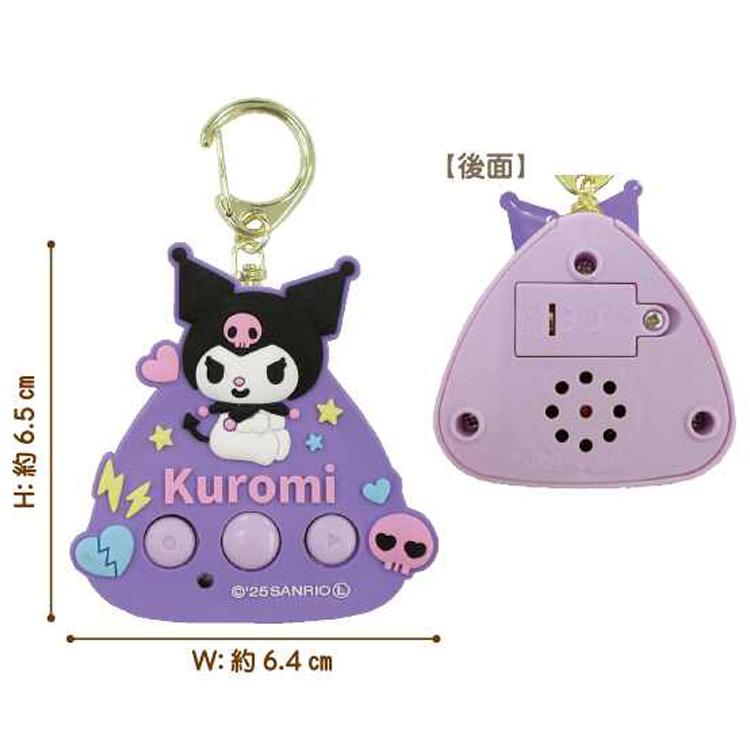 クロミ ミニボイスレコーダー 055419 キーホルダー サンリオ SANRIO