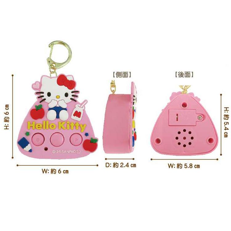 ハローキティ ミニボイスレコーダー 055426 キーホルダー サンリオ