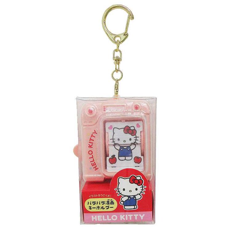 ハローキティ パラパラ漫画キーホルダー 055679 サンリオ SANRIO