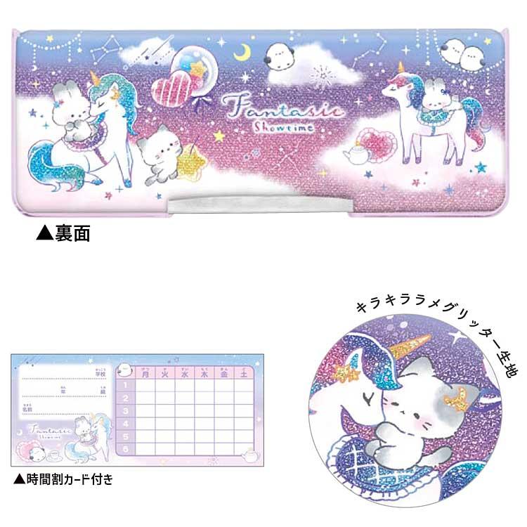 ファンタジックショータイム コンパクト両面開きペンケース 337225 新