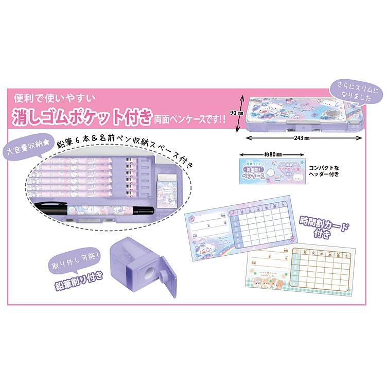ミャウミャウニャンコ 消しゴムポケット付き両面ペンケース 337270 新