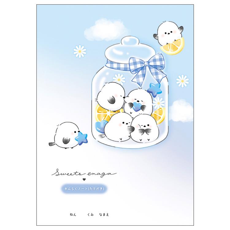 スイーツエナガ B5連絡ノート たて書き 337874 新学期 文具