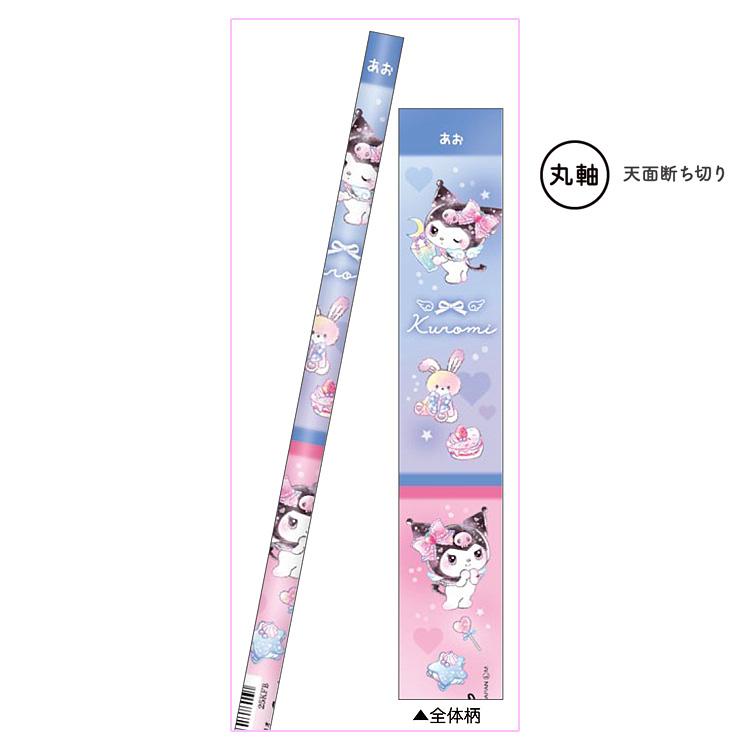 2本セット クロミ ノーマル鉛筆 赤青丸 ハート 338277 新学期 文具
