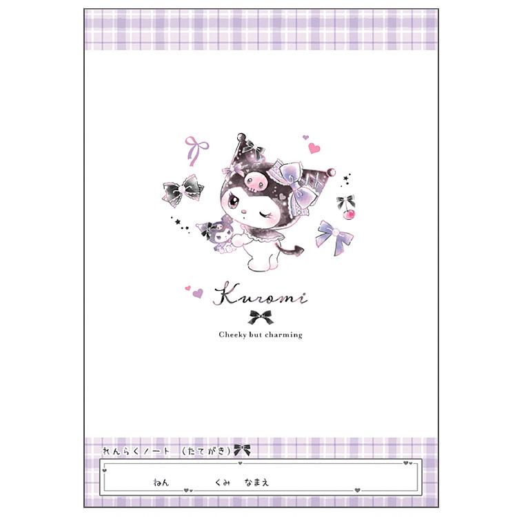 クロミ B5連絡ノート たて書きき リボン 338543 新学期 文具・雑貨