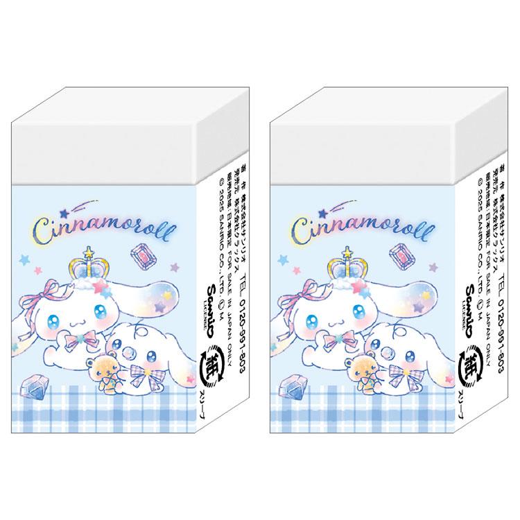 2個セット シナモロール まとまるくん消しゴム ジュエル 339083 新学期