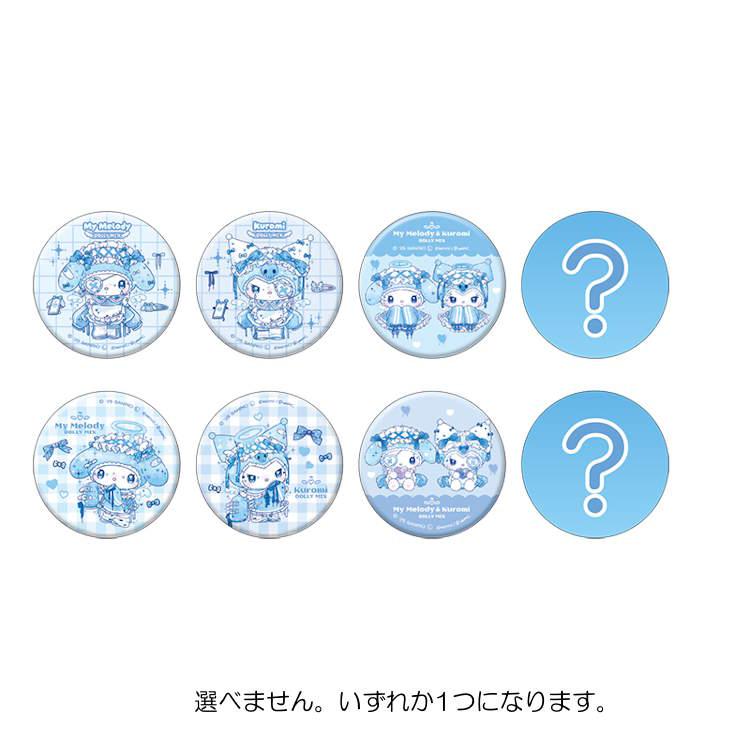 中身はランダム】マイメロディ&クロミ トレーディング缶バッジ DOLLY