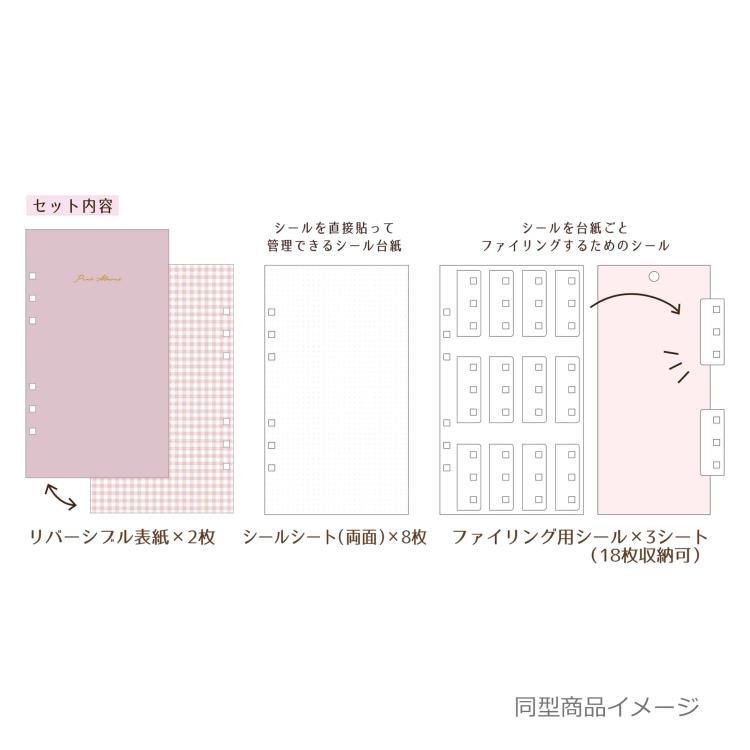 ASH ROSE 大人のシール収納 6穴バインダー 223820 シール集め