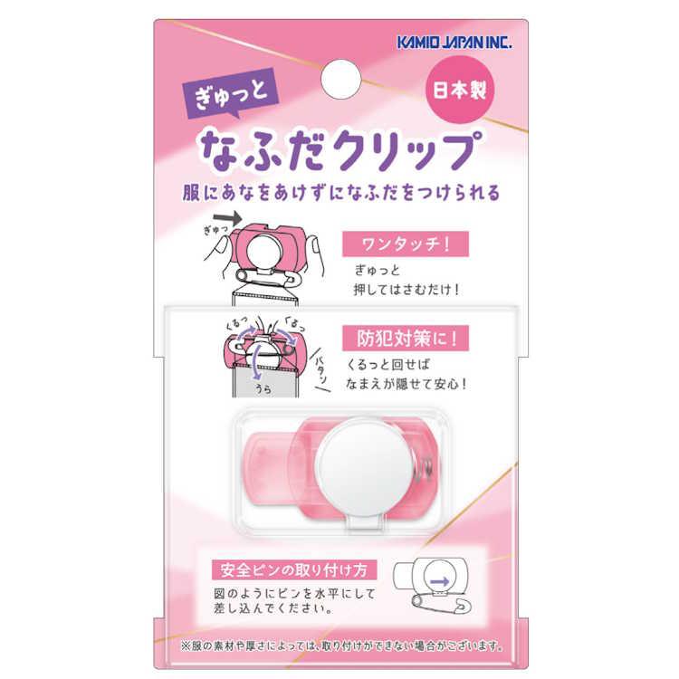 クリアピンク なふだクリップ 名札補助 名札クリップ 服に穴をあけない