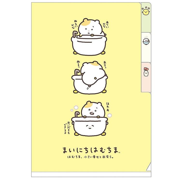 まいにちはむちま A6ミニインデックスホルダー はむちま、小さい幸せと