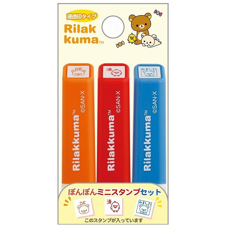 リラックマ ぽんぽんミニスタンプセット スタンプマーケット OK 済 み