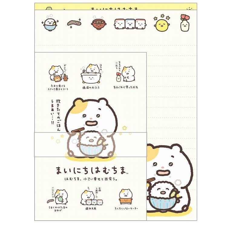 まいにちはむちま レターセット はむちま、小さい幸せと出会う。 便箋