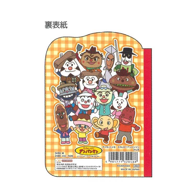 アンパンマン ダイカットメモ みんな 320488 : キャラクター雑貨