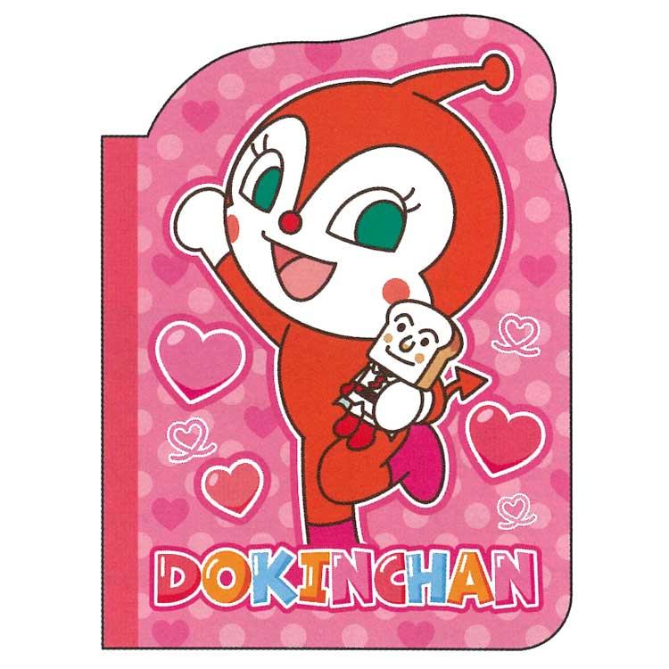 アンパンマン ダイカットメモ ドキンちゃん・コキンちゃん 320518