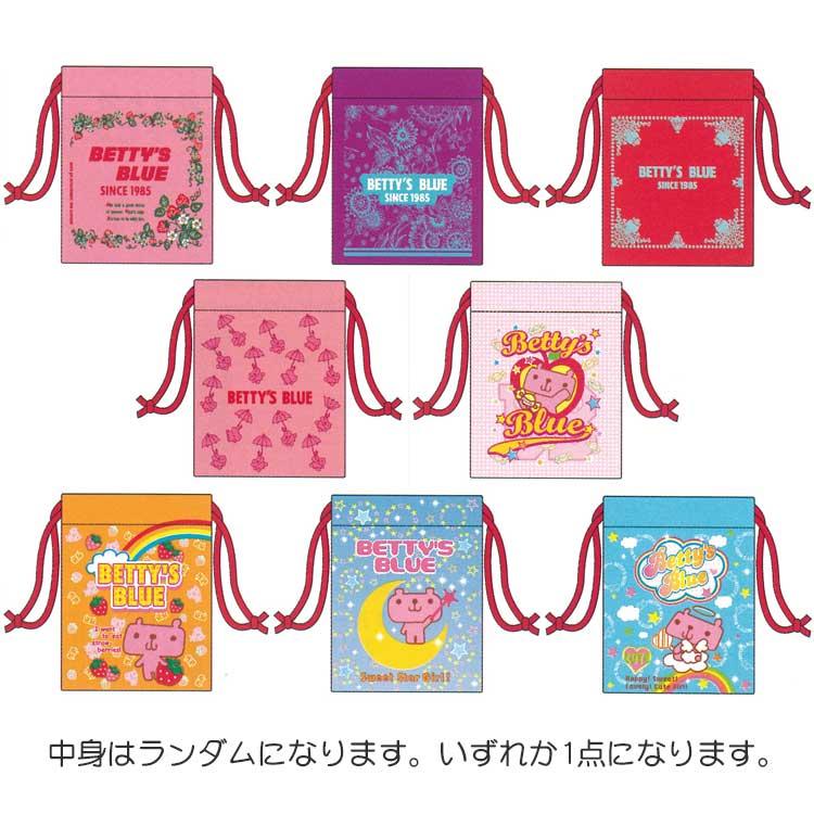 中身はランダム】 ベティーズブルー ミニ巾着 036298 BETTY'S BLUE