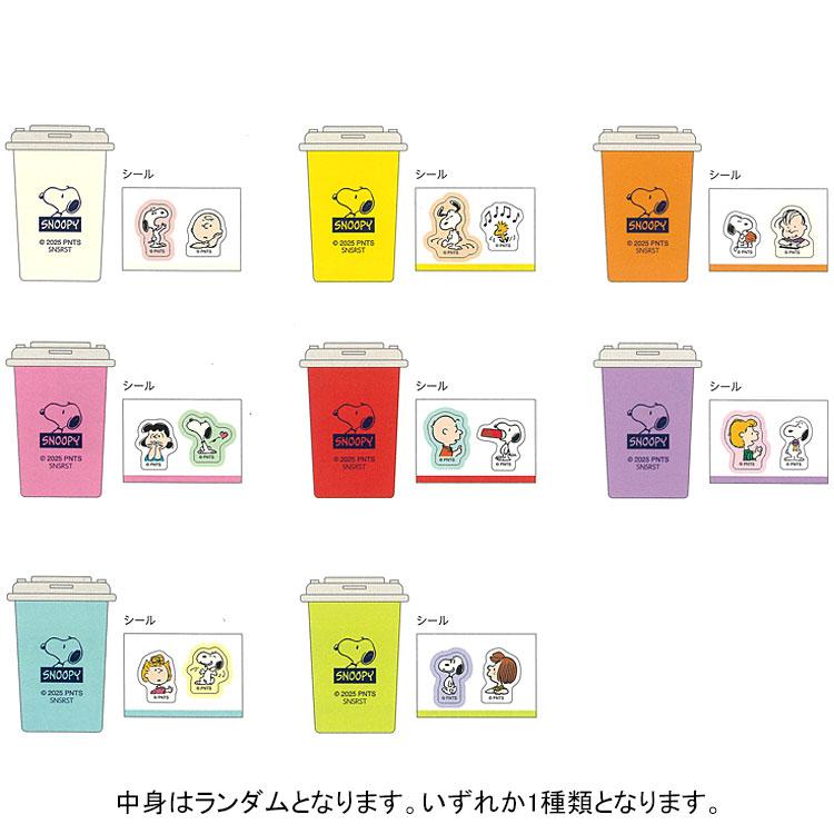 中身はランダム】スヌーピー ミニチュアダストボックス 034492