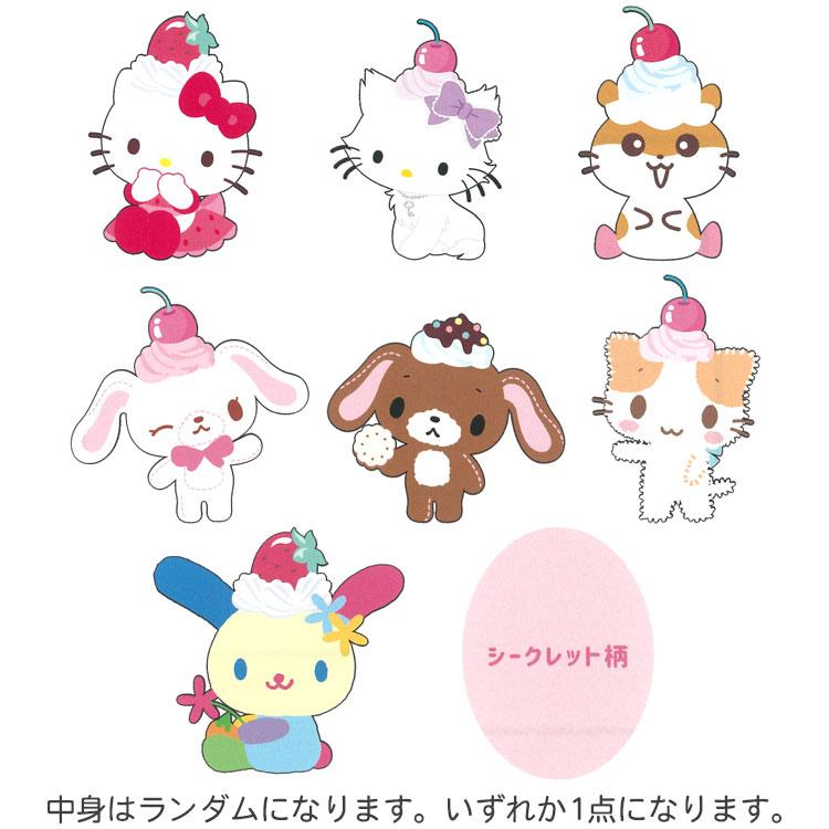 新品未開封 サンリオ Y2Kホイップ ぬいぐるみキーホルダー8個入り 中身はランダム]【】サンリオキャラクターズ ぬいぐるみキーホルダー