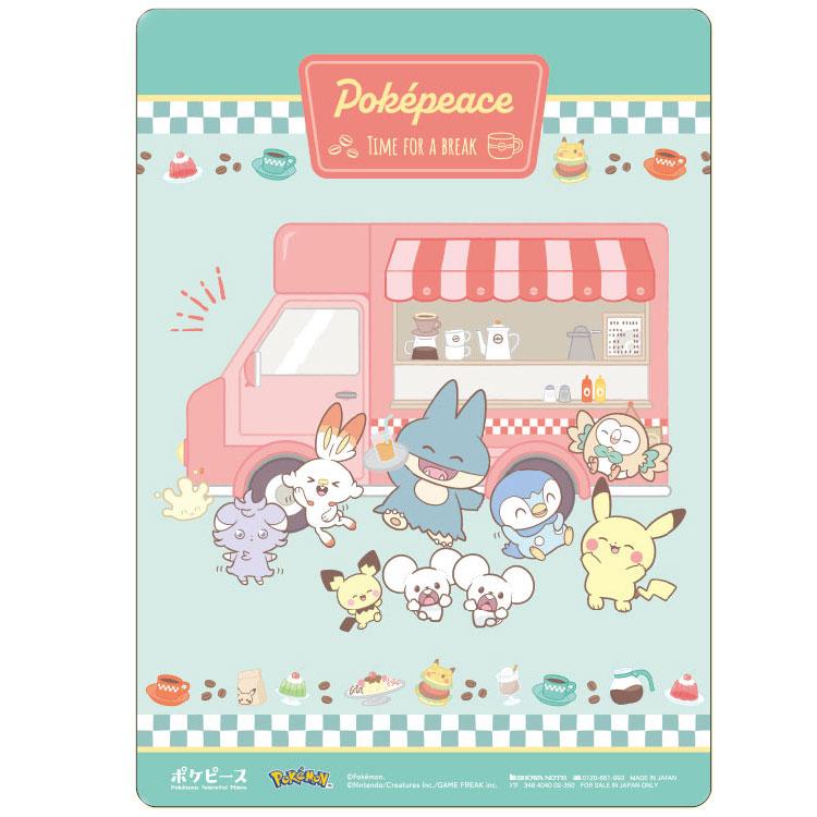 ポケットモンスター クリア下敷き 534518 ポケピース ダイナーシリーズ