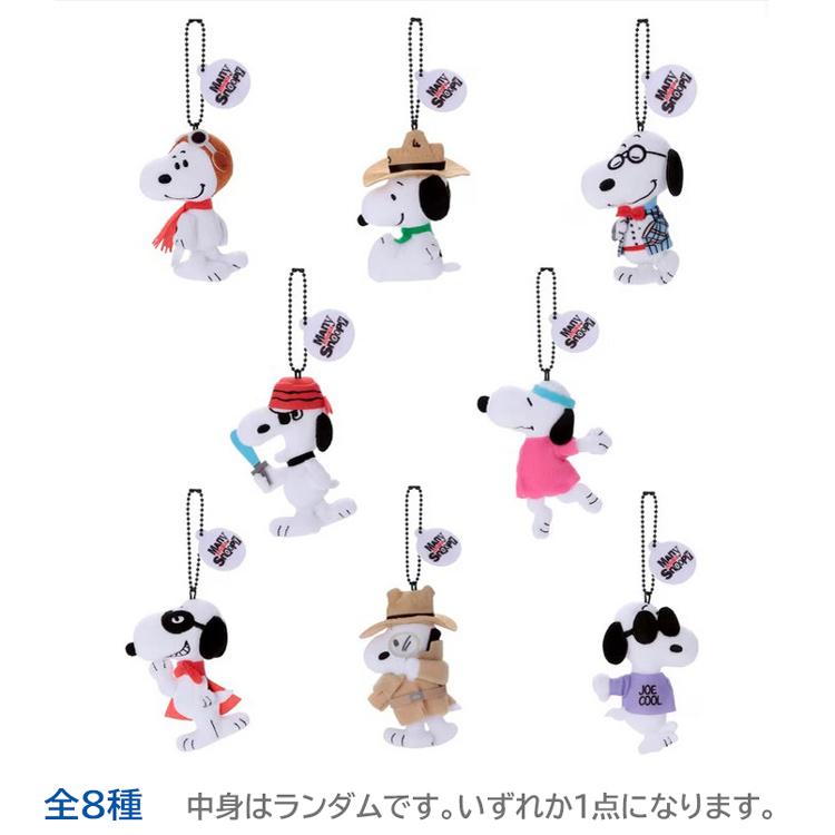 中身はランダム】スヌーピー MANY FACES OF SNOOPY ぬいぐるみミニ