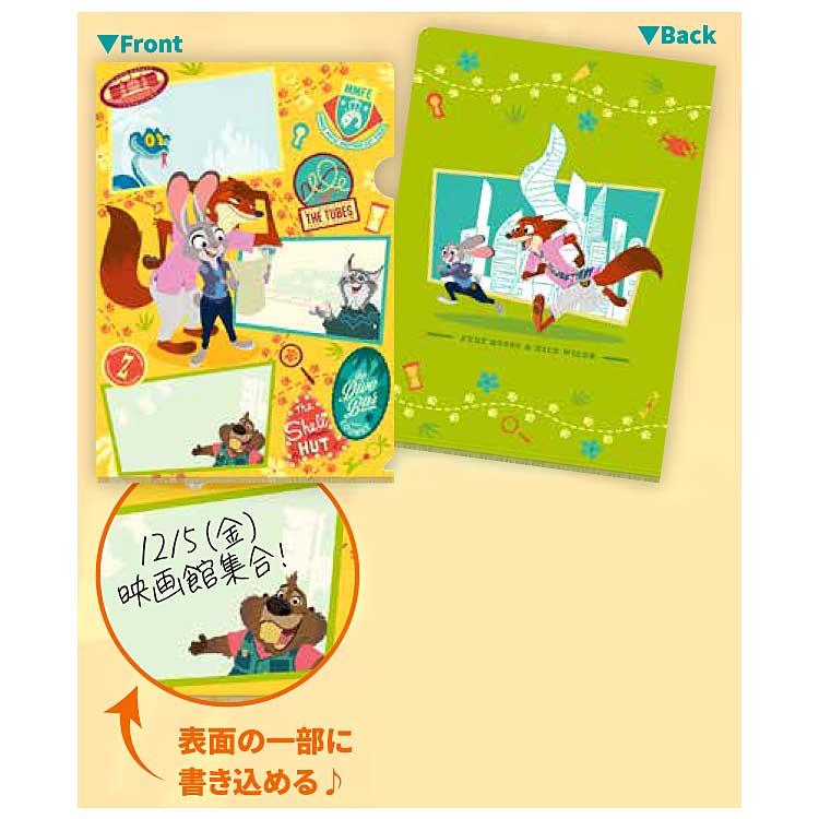 ズートピア2 MEMOファイル 795530 Disney ディズニーキャラクター