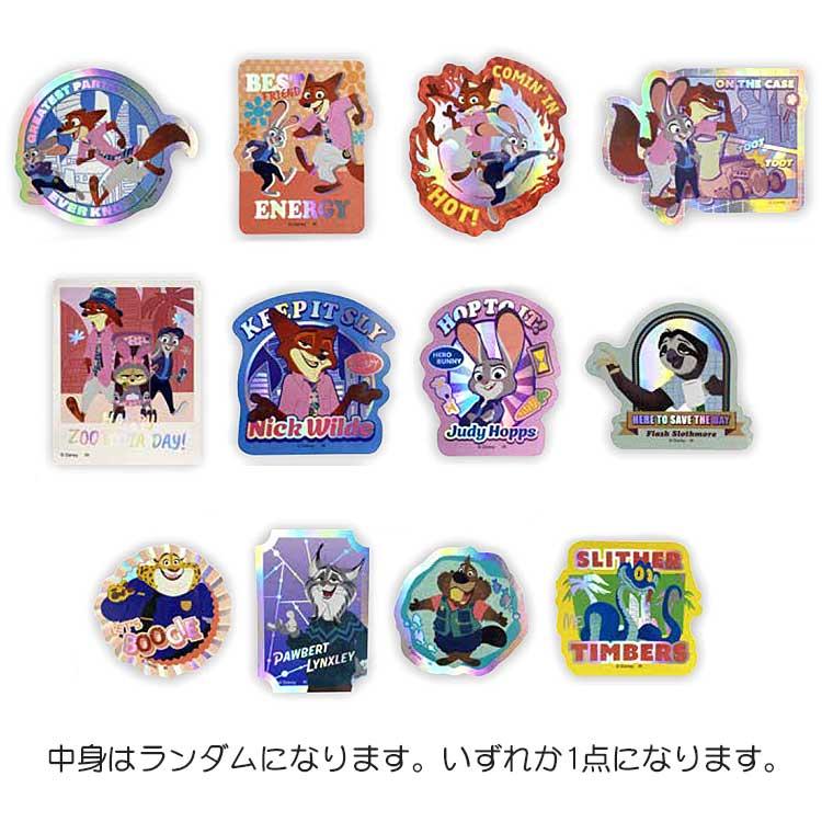 中身はランダム】 ズートピア2 オーロラステッカーコレクション 795783
