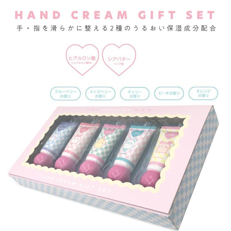 ちいかわ ハンドクリーム5本セット しろめ 349931 ギフト Chiikawa
