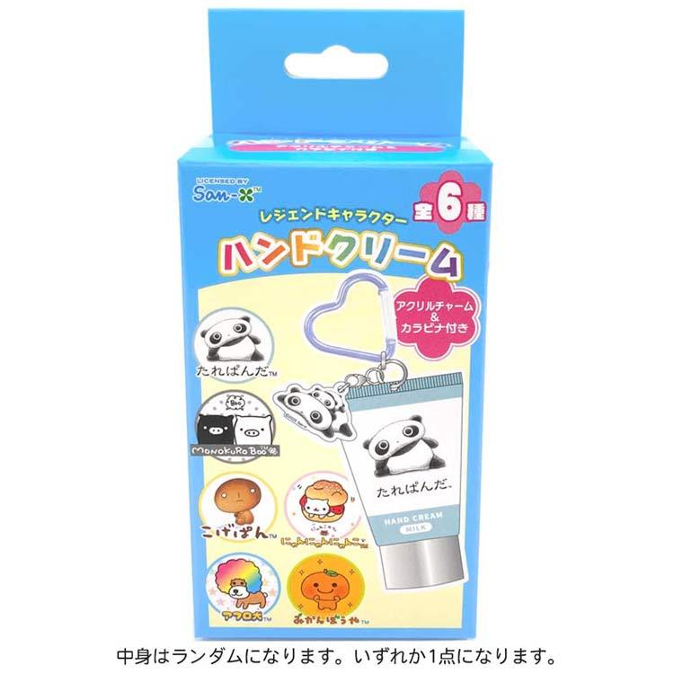 中身はランダム】サンエックス シークレットアクリルチャーム付き