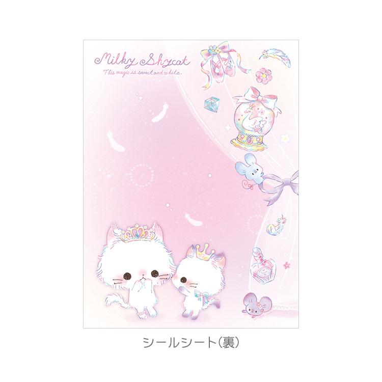 ミルキーシャイキャット マイシールバインダー 011360 クーリア
