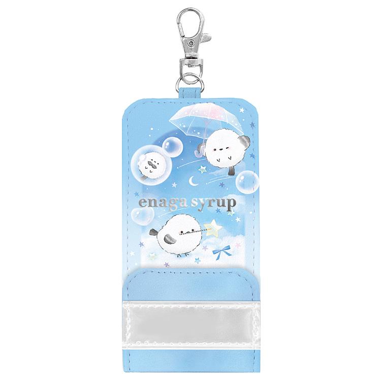 エナガシロップ キーケース ベルトつきタイプ 030828 新学期バッグ