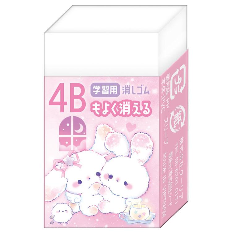 おやすみバニー 4Bもよく消える消しゴム 050680 新学期文具