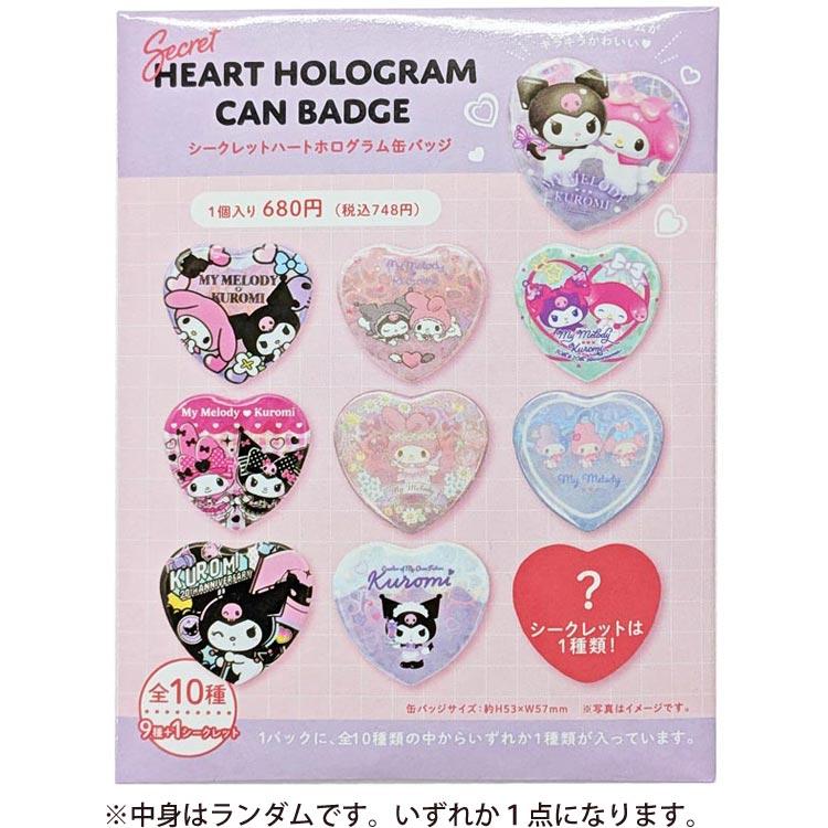 中身はランダム】マイメロディ&クロミ シークレットハートホログラム缶