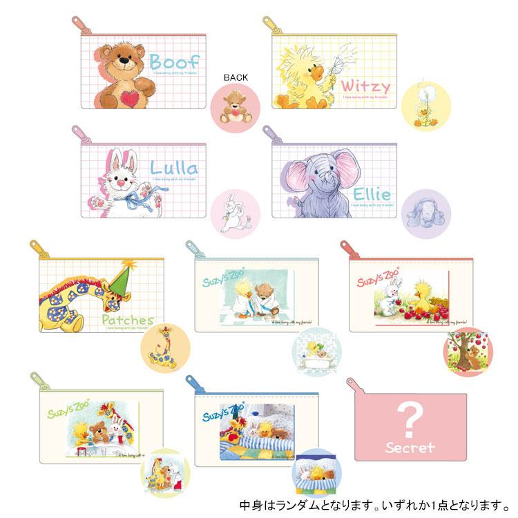 中身はランダム】スージーズー シークレットフラットミニポーチ 270286