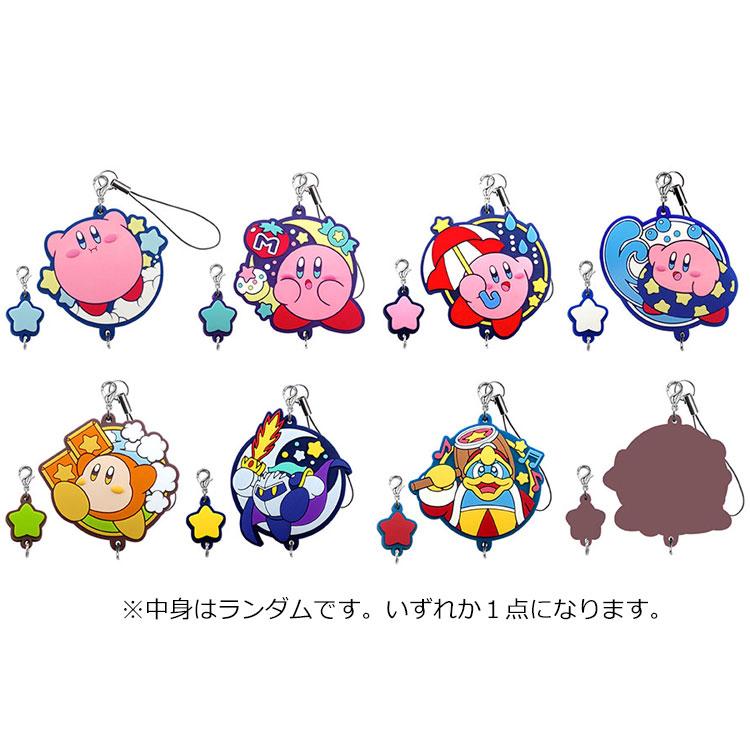 中身はランダム】 星のカービィ つながるラバーストラップ