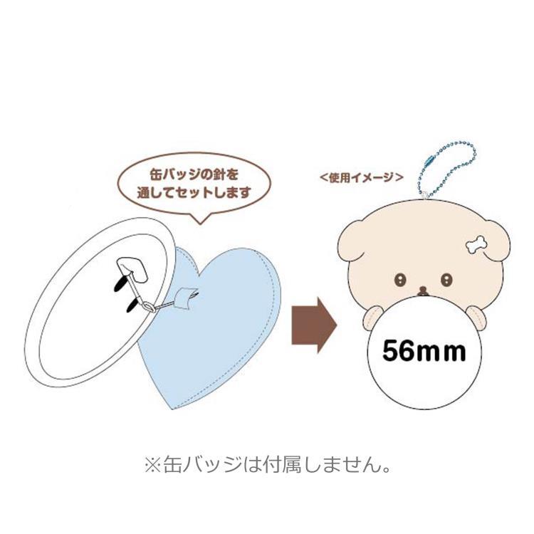 いしよわちゃん 缶バッジハグぬい サンエックス いぬ 三日坊主