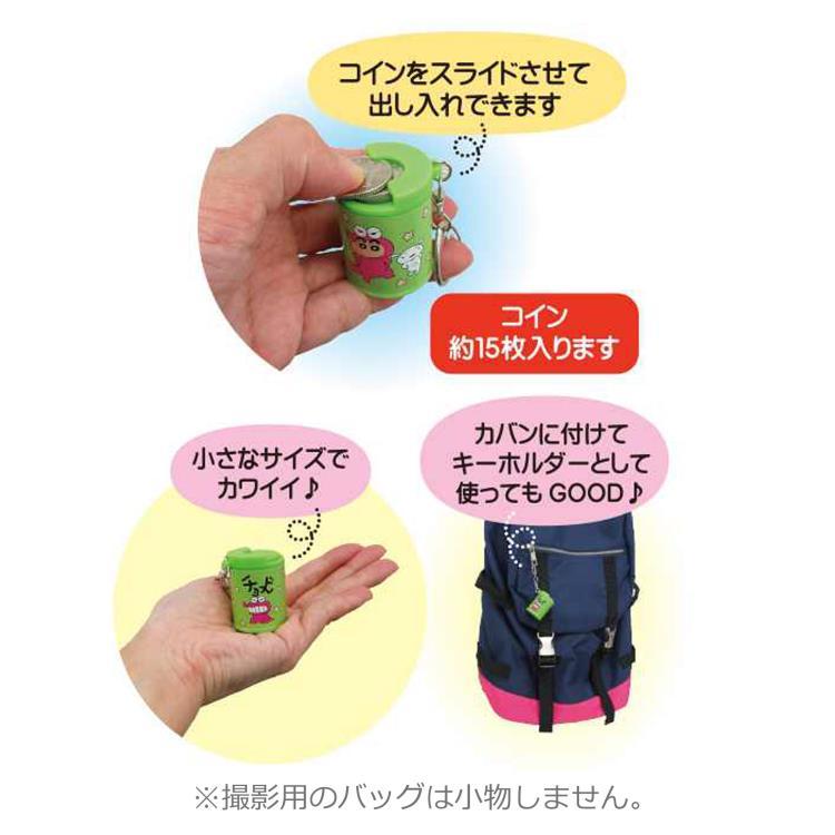 クレヨンしんちゃん コインケース チョコビ 057055 クレしん Crayon