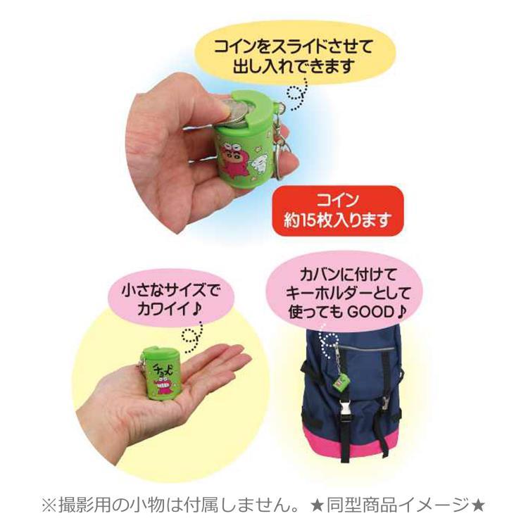 クレヨンしんちゃん コインケース 集合 057079 クレしん Crayon Shin