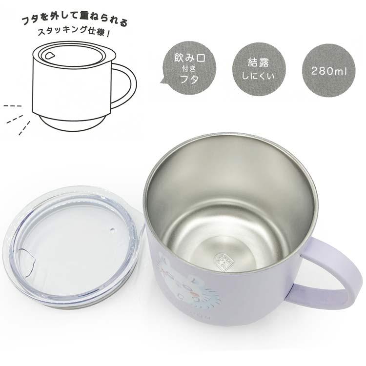 ちいかわ スタッキング蓋つきステンレスマグ280ml モモンガ