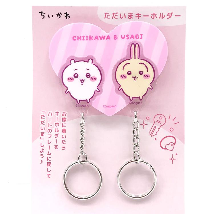 ちいかわ ただいまキーホルダー ちいかわ＆うさぎ 307816 CHIIKAWA