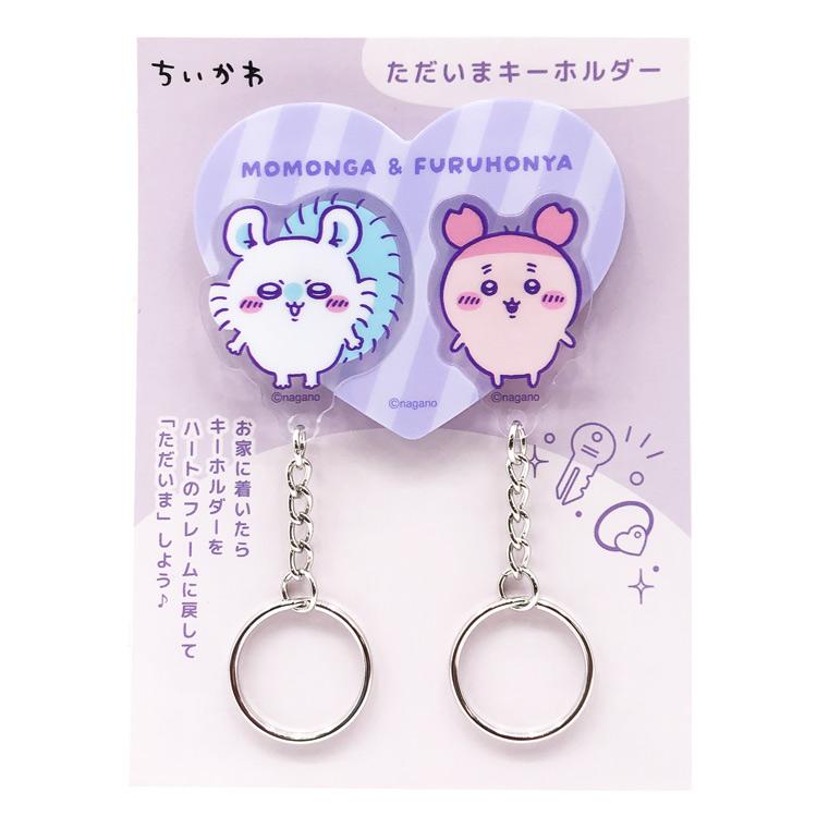 ちいかわ ただいまキーホルダー モモンガ＆古本屋 307830 CHIIKAWA