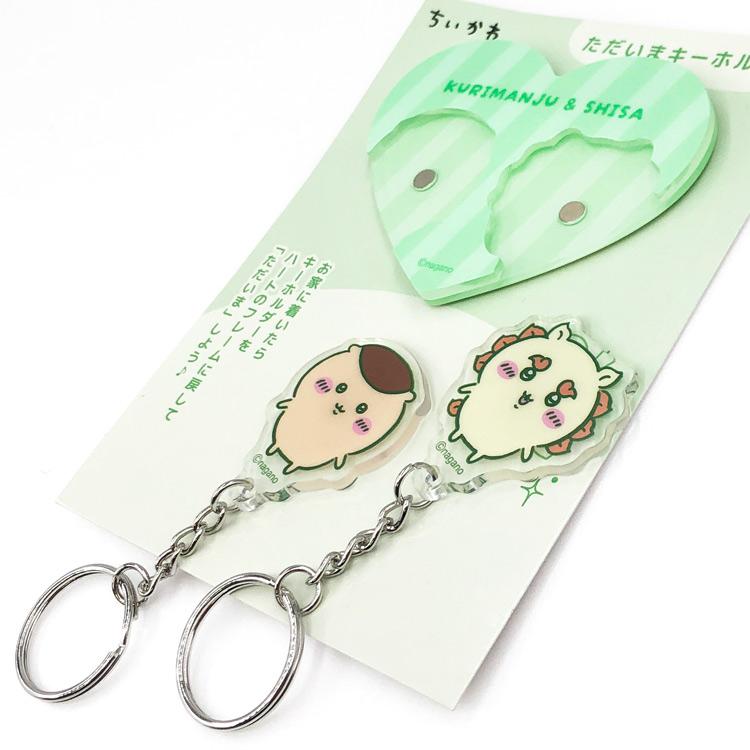 ちいかわ ただいまキーホルダー くりまんじゅう＆シーサー 307847