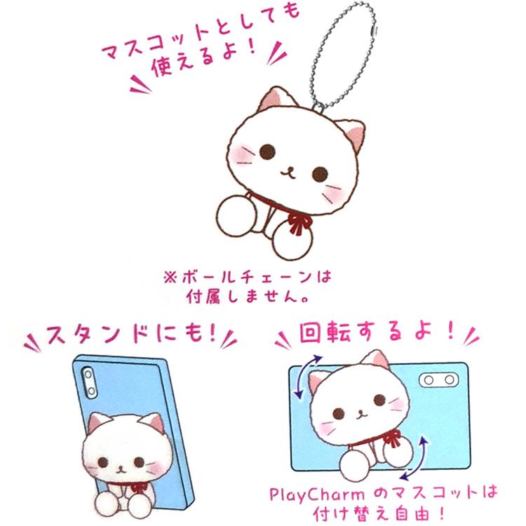 ハローキティ 2593476 PlayCharm サマー SANRIO サンリオ