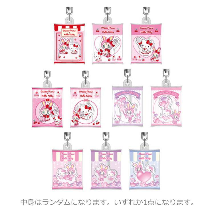 サンリオ　メゾピアノ　キーホルダー 中身はランダム】メゾピアノ×ハローキティ エアふわキーホルダー