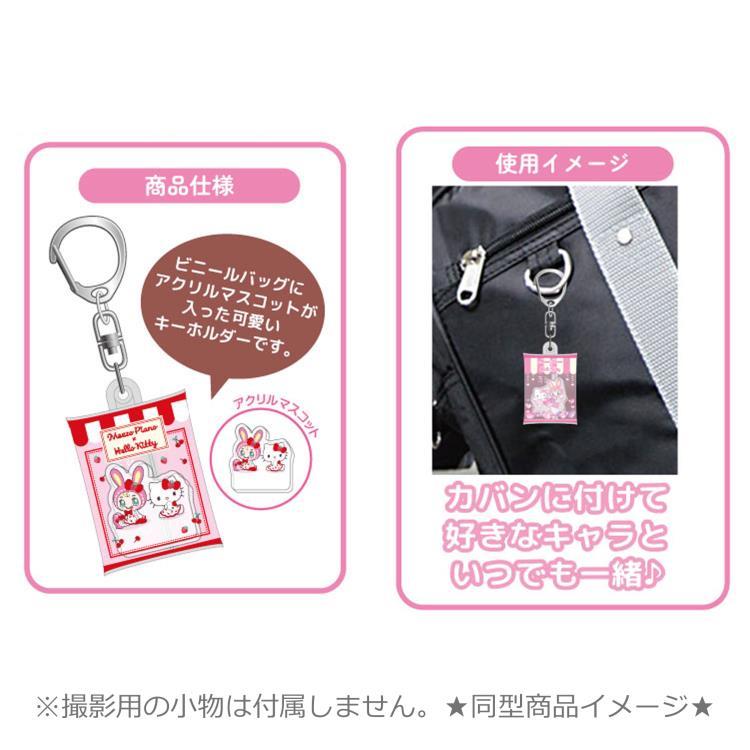 中身はランダム】メゾピアノ×ハローキティ エアふわキーホルダー