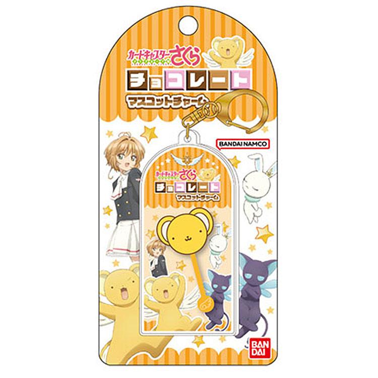カードキャプターさくら チョコレートマスコットチャーム ケロちゃん
