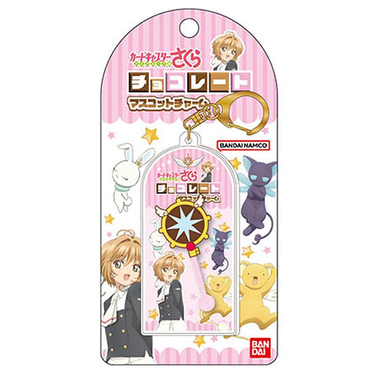 カードキャプターさくら チョコレートマスコットチャーム 夢の鍵