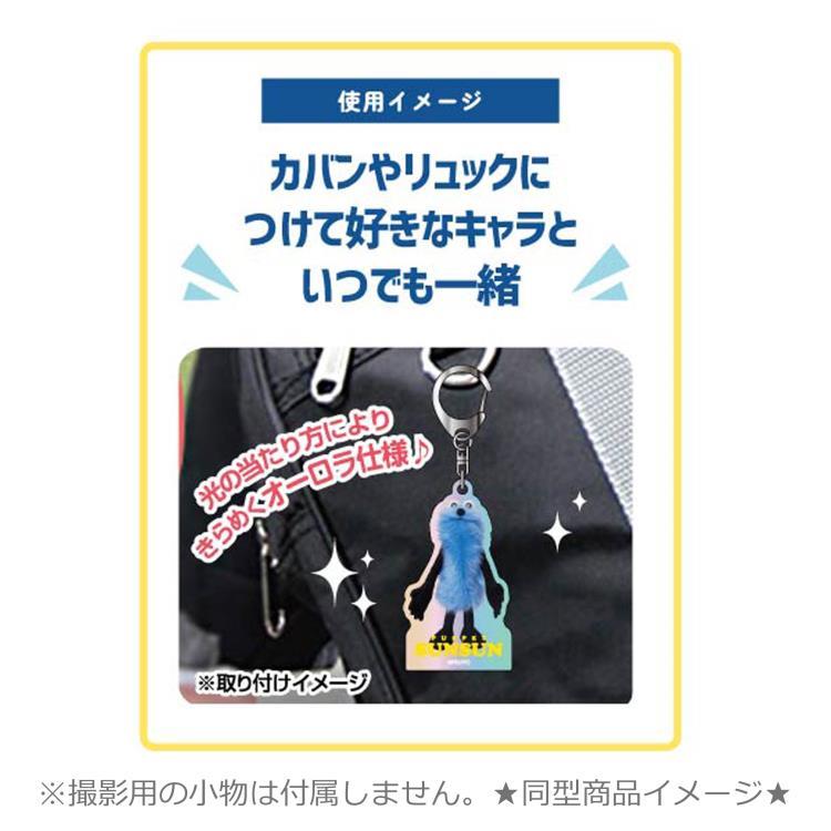 中身はランダム】パペットスンスン オーロラアクリルキーホルダー